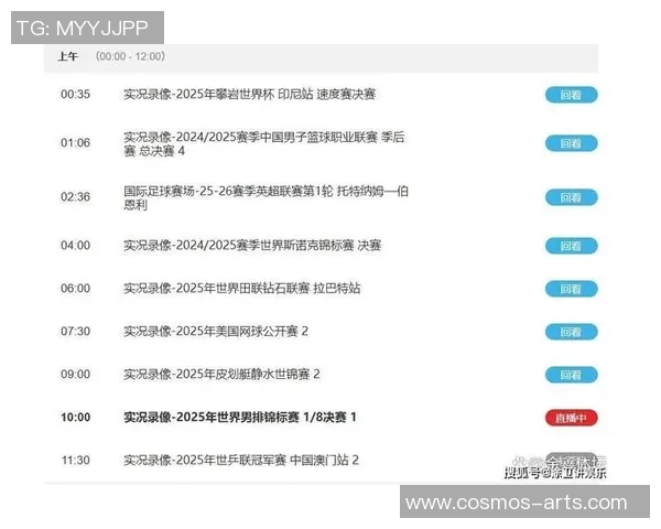 畅享百视通NBA直播体验尽在掌握精彩赛事不容错过