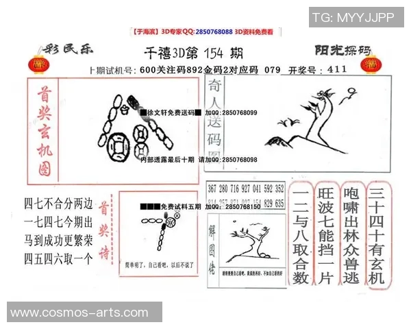 牛彩网图谜汇总九解析与分享助你轻松解码每期谜面玄机