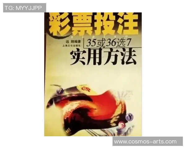 探索体育彩票36选7的中奖秘诀与投注技巧分享